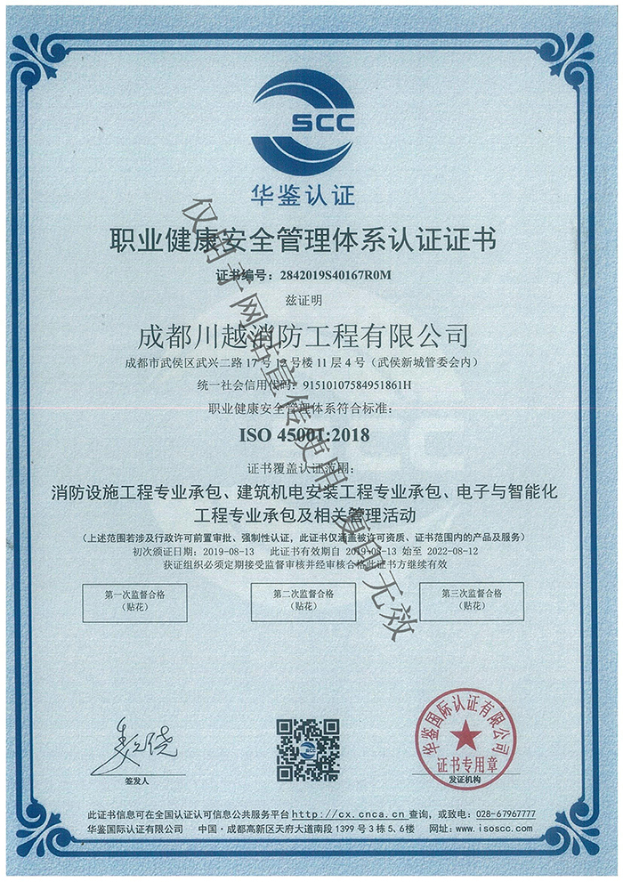 环境管理体系