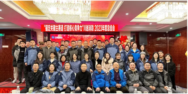 锚定关键主赛道 打造核心竞争力｜2023年度总结会暨2024新春年会