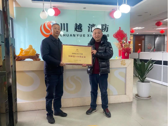 武侯区机投桥街道党工委书记周宏波一行莅临公司视察指导并授牌