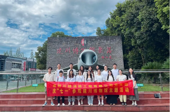 忆初心 思奋进｜公司党支部开展“七一”主题党日活动