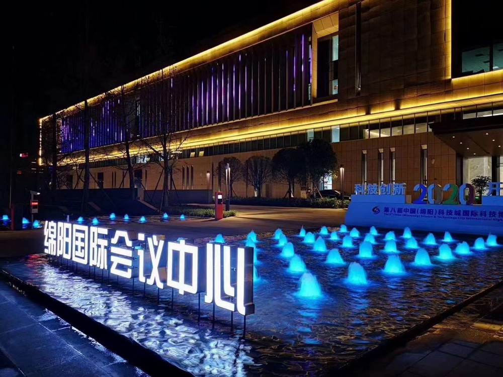 绵阳会议展览中心三期项目二标段水电安装工程