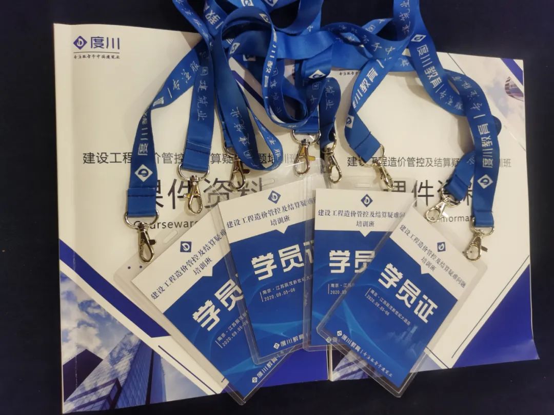 成长之旅｜造价人员南京培训、学习归来