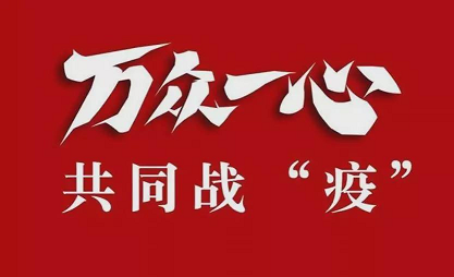 抗疫同心，共渡难关——川越消防为社区捐赠防疫物资